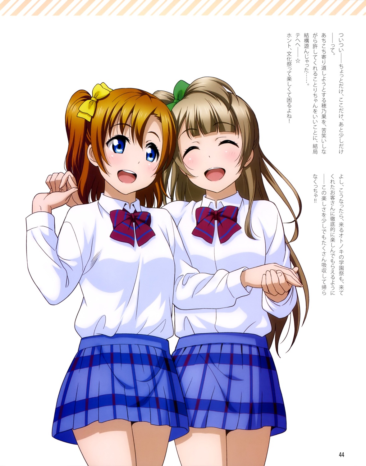 kousaka_honoka love_live! love_live!_school_idol_diary_special_edition minami_kotori otono_natsu seifuku