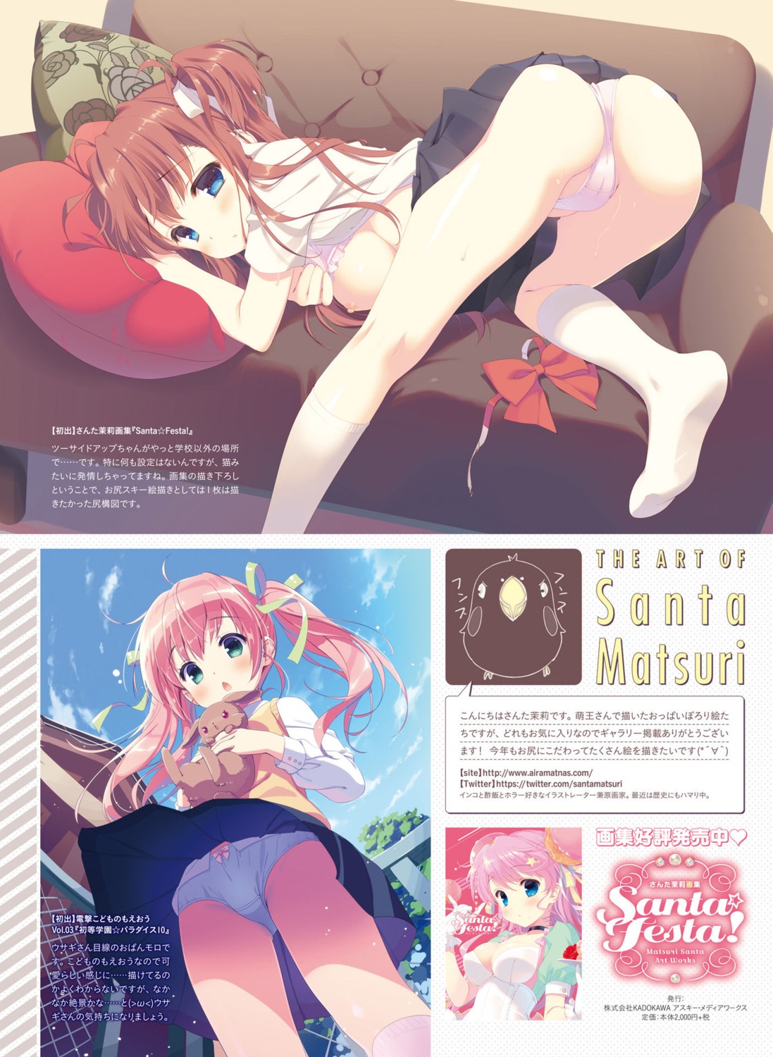 ass bra breasts cameltoe cleavage feet nipples open_shirt pantsu santa_matsuri seifuku shirt_lift skirt_lift