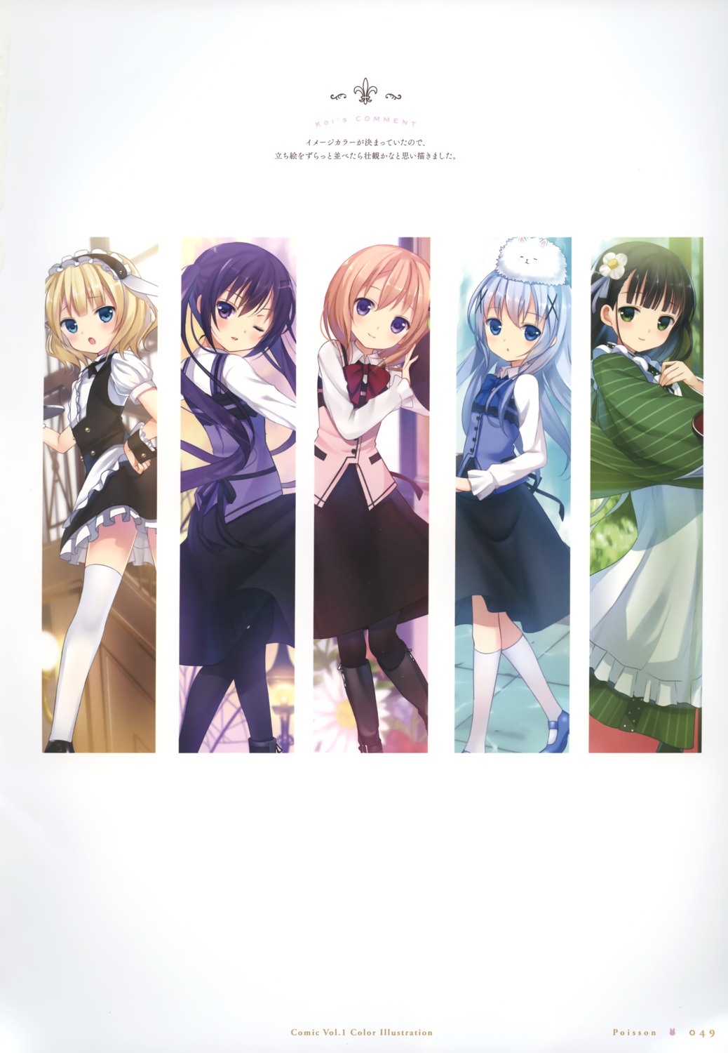 gochuumon_wa_usagi_desu_ka? hoto_cocoa kafuu_chino kirima_sharo koi tedeza_rize ujimatsu_chiya