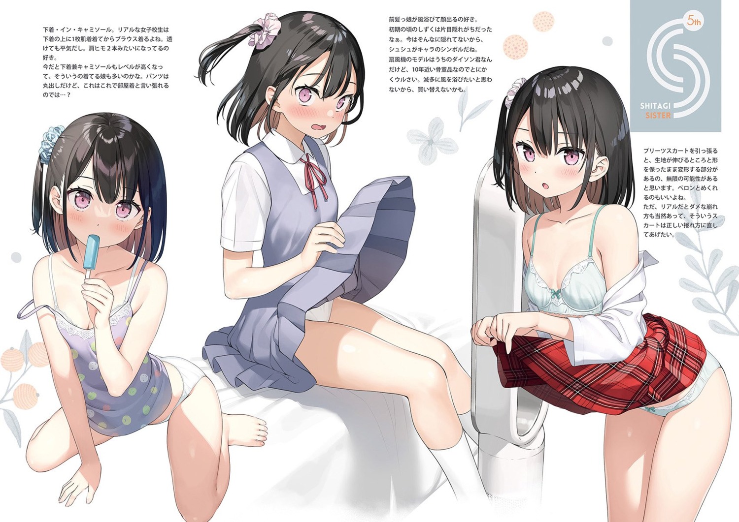 bra cleavage jpeg_artifacts kantoku open_shirt pantsu seifuku shizuku_(kantoku) skirt_lift