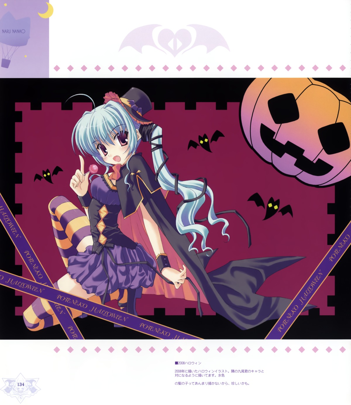 halloween ice_&_choco nanao_naru thighhighs