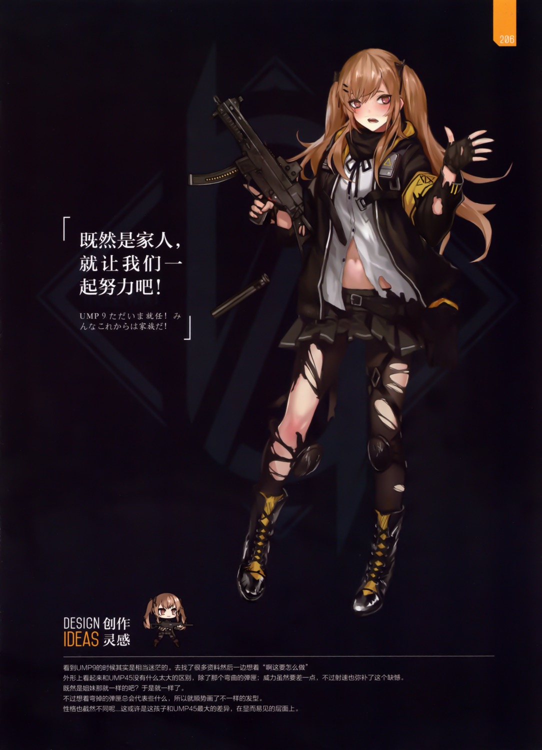 girls_frontline gun pantyhose torn_clothes ump9_(girls_frontline) zagala