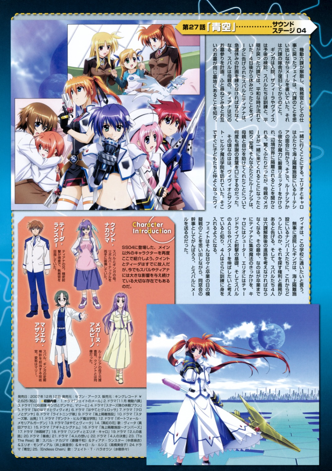 mahou_shoujo_lyrical_nanoha mahou_shoujo_lyrical_nanoha_strikers pantyhose