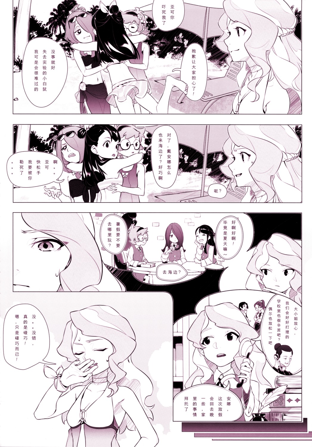 atsuko_kagari diana_cavendish little_witch_academia lotte_yanson scanning_artifacts screening sucy_manbavaran tagme