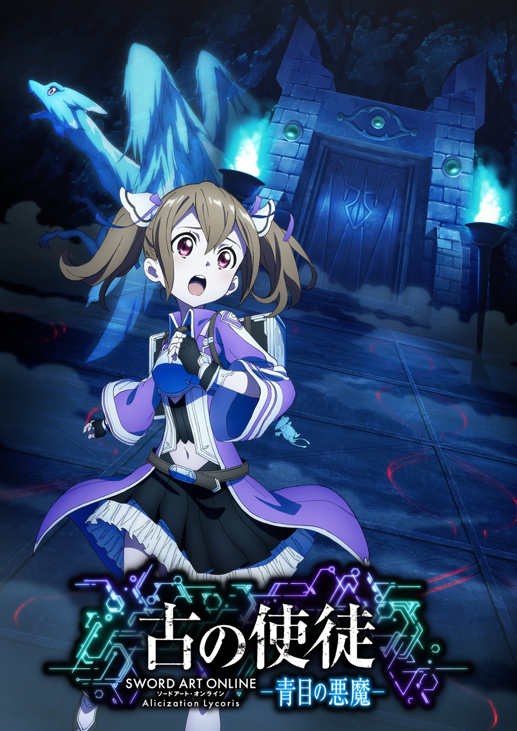 monster pina silica sword_art_online sword_art_online_alicization_lycoris tagme uniform