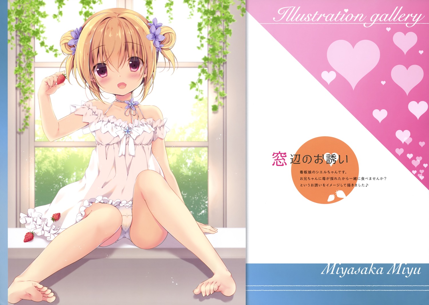 cameltoe dress feet hoshigaoka_ciel loli miyasaka_miyu pantsu see_through skirt_lift summer_dress