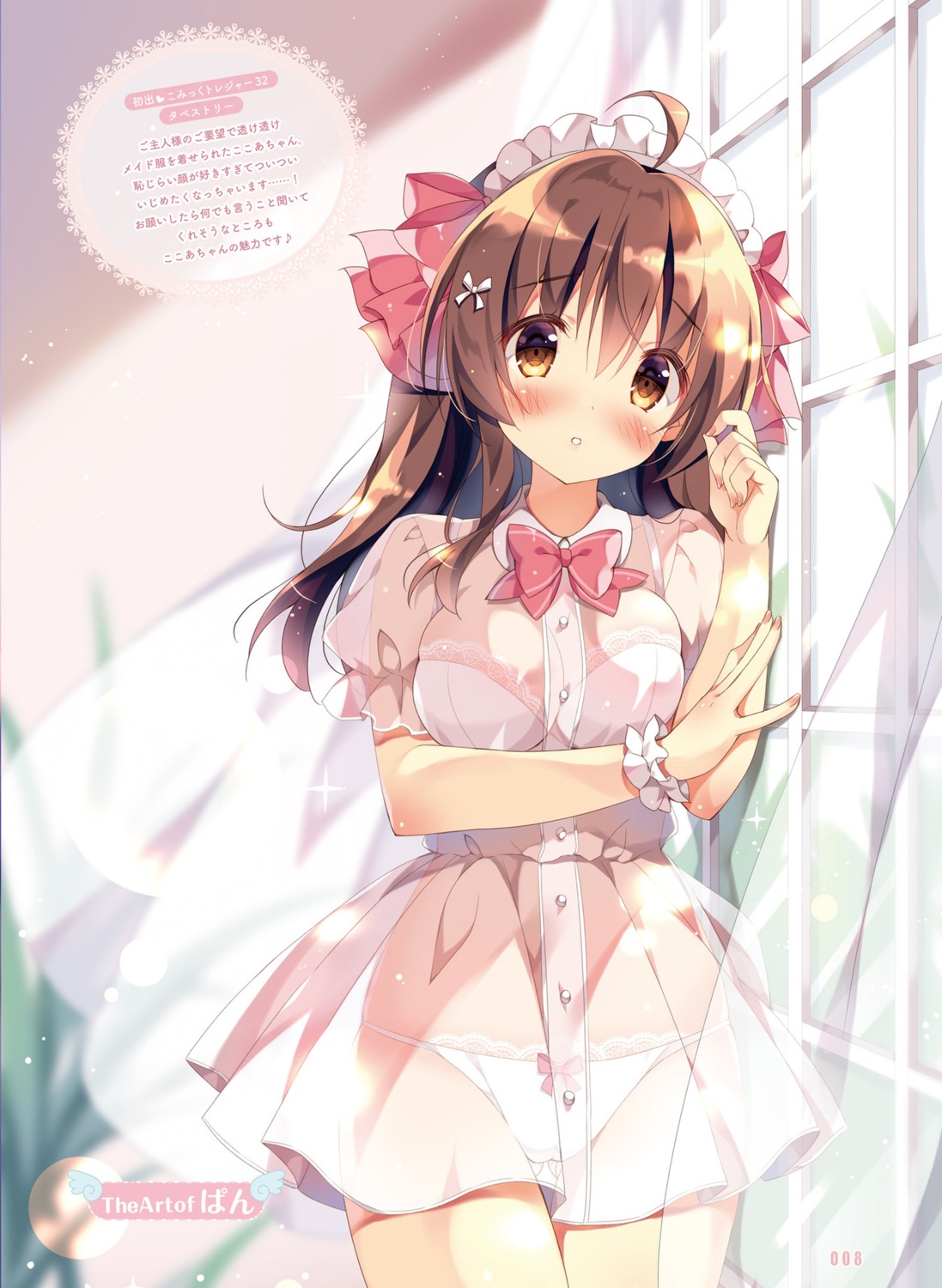 bra cleavage cocoa_(pan_no_mimi) maid pan pan_no_mimi pantsu see_through