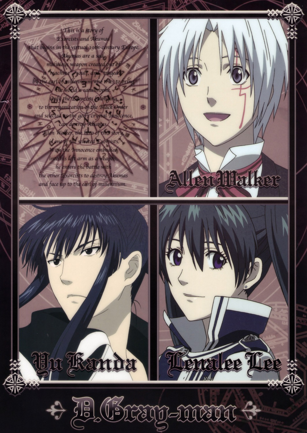 allen_walker d.gray-man kanda_yu lenalee_lee