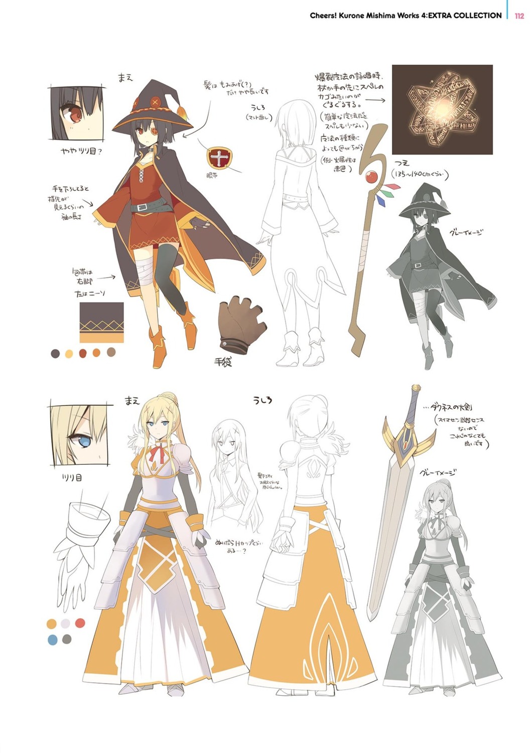 armor bandages character_design digital_version dress eyepatch kono_subarashii_sekai_ni_shukufuku_wo! mishima_kurone sketch sword thighhighs weapon witch