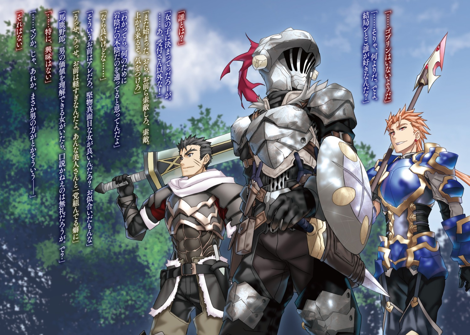 armor goblin_slayer goblin_slayer_(character) kannatsuki_noboru male sword weapon