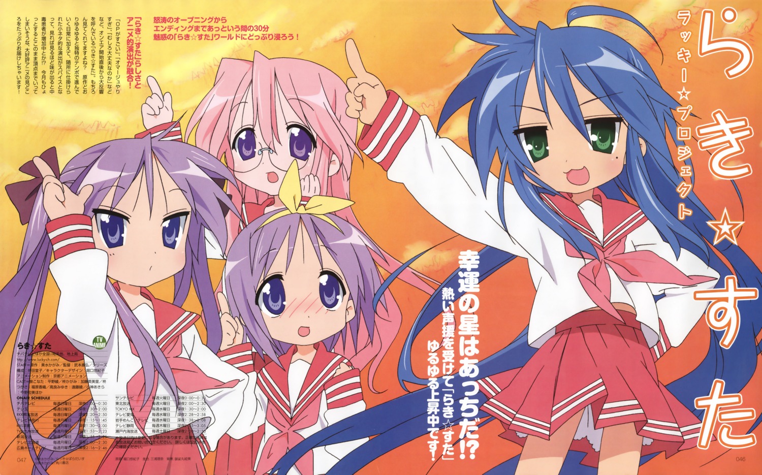 hiiragi_kagami hiiragi_tsukasa horiguchi_yukiko izumi_konata lucky_star seifuku takara_miyuki