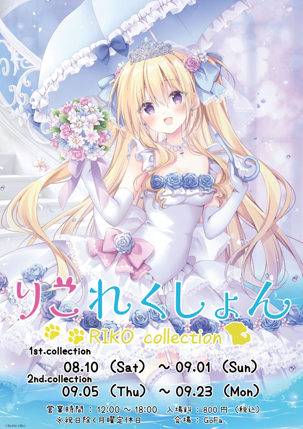 dress korie_riko no_bra stockings thighhighs umbrella wedding_dress wet