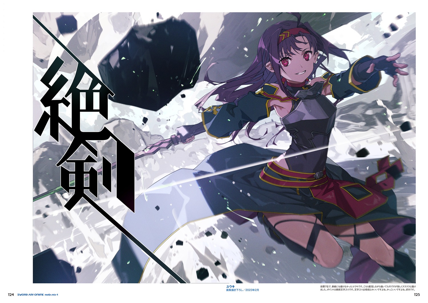 abec armor konno_yuuki sword sword_art_online