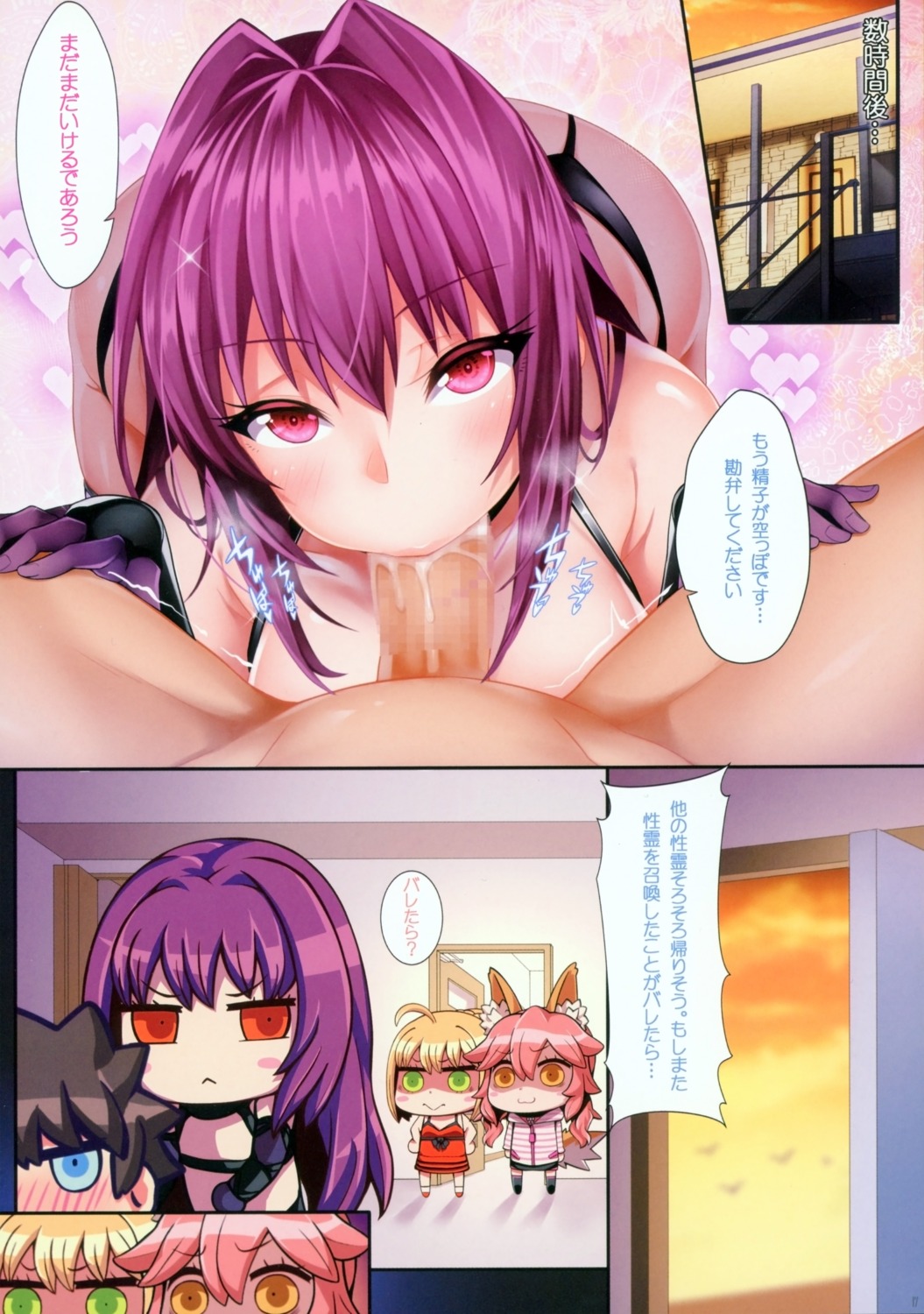 fate/grand_order oni-noboru penis saber_extra scathach_(fate/grand_order) tamamo_no_mae