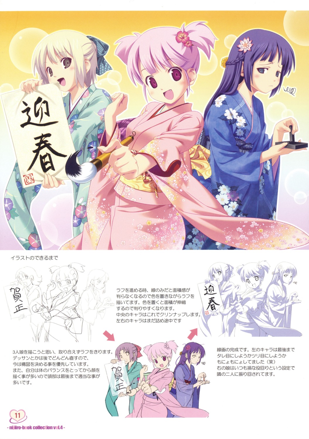 kimono koutaro screening