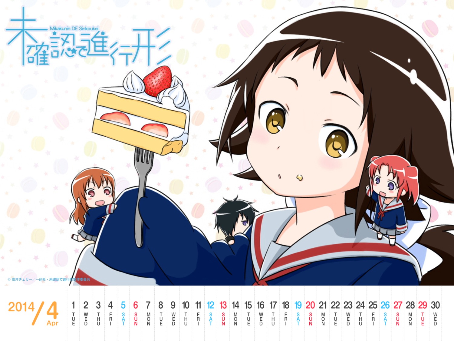 calendar chibi mikakunin_de_shinkoukei mitsumine_hakuya mitsumine_mashiro seifuku wallpaper yonomori_benio yonomori_kobeni