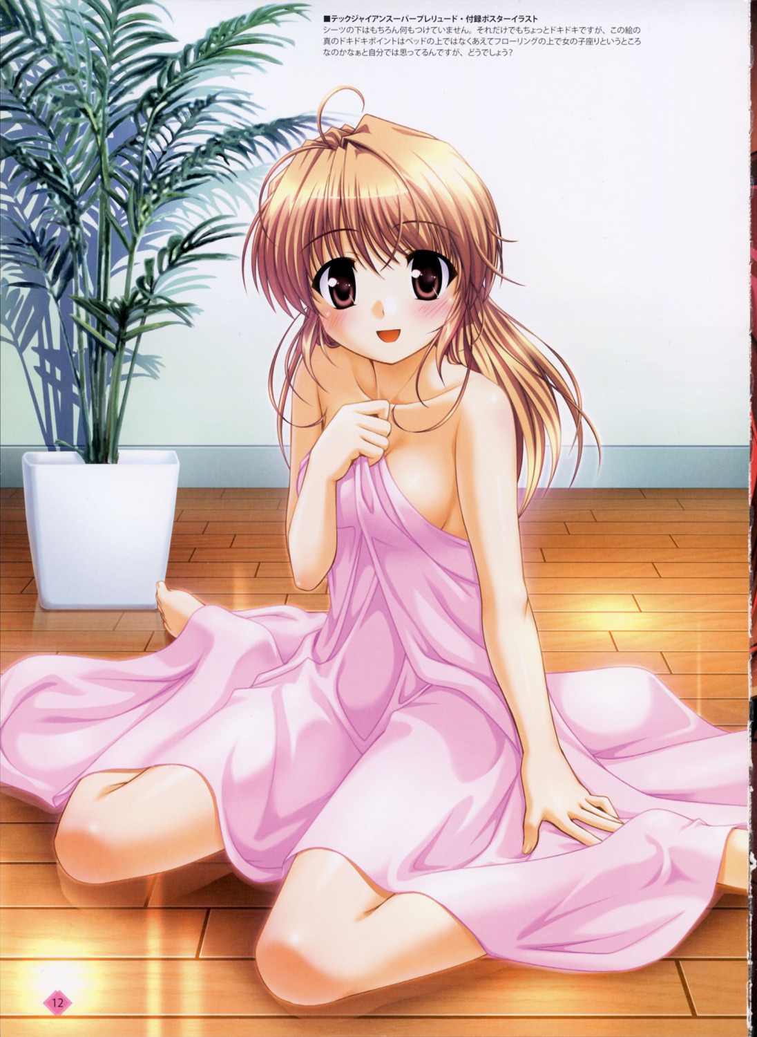 bekkankou fortune_arterial naked towel yuuki_haruna