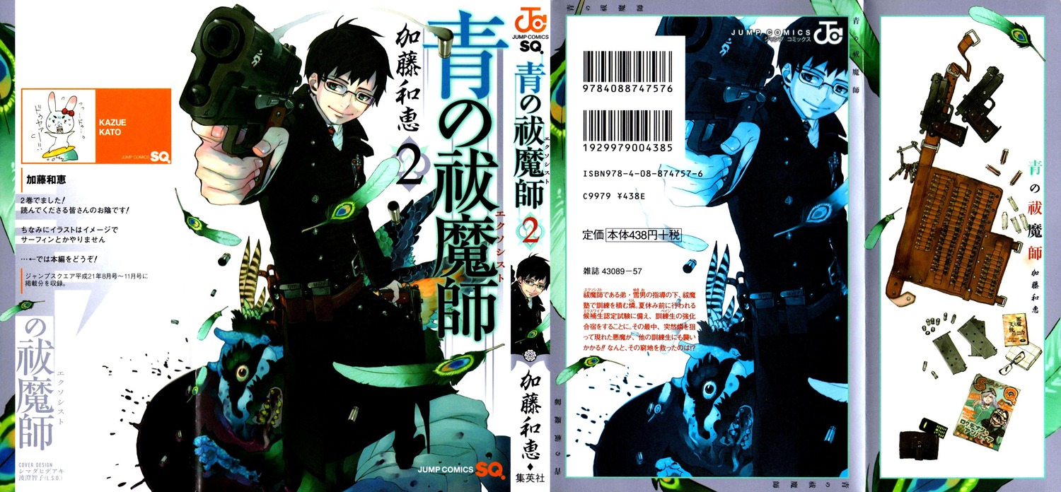 ao_no_exorcist gun katou_kazue male megane okumura_yukio uniform