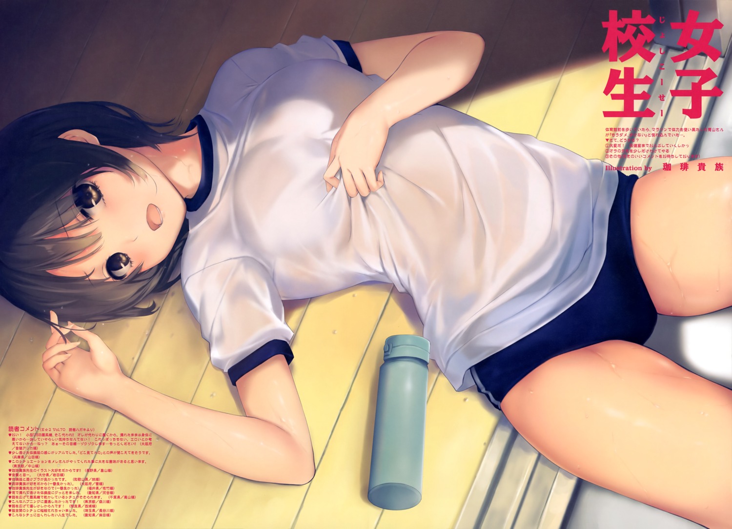 aoyama_sumika buruma coffee-kizoku gym_uniform see_through