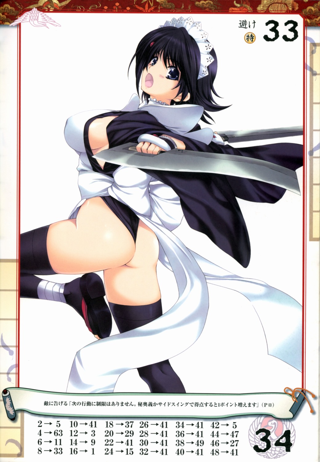 ass iizuki_tasuku iroha queen's_gate samurai_spirits snk thighhighs thong