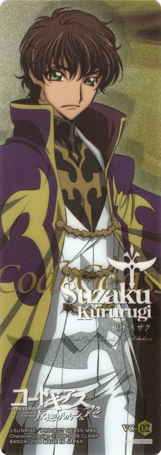 code_geass kururugi_suzaku male sakou_yukie screening