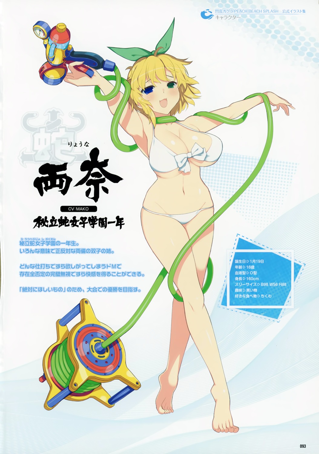 Yaegashi Nan Senran Kagura Peach Beach Splash Ryouna Bikini Cleavage Gun Profile Page Swimsuits Underboob Yande Re