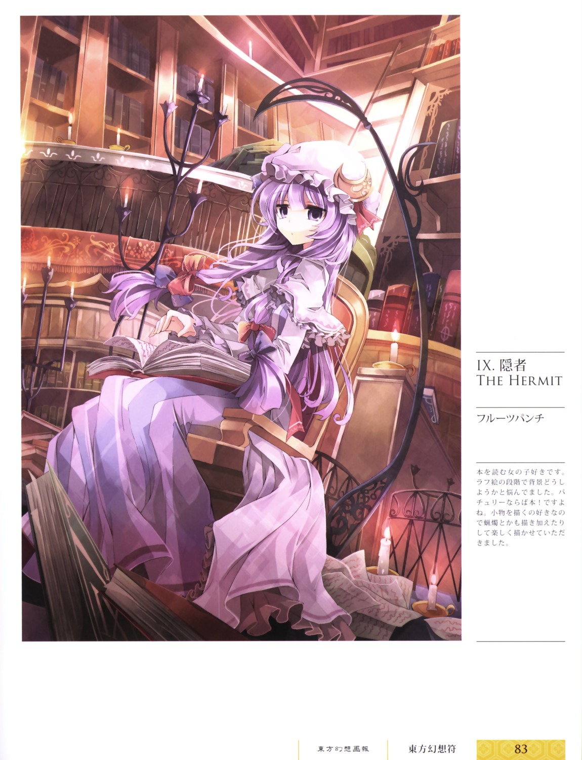 fruit_punch patchouli_knowledge touhou