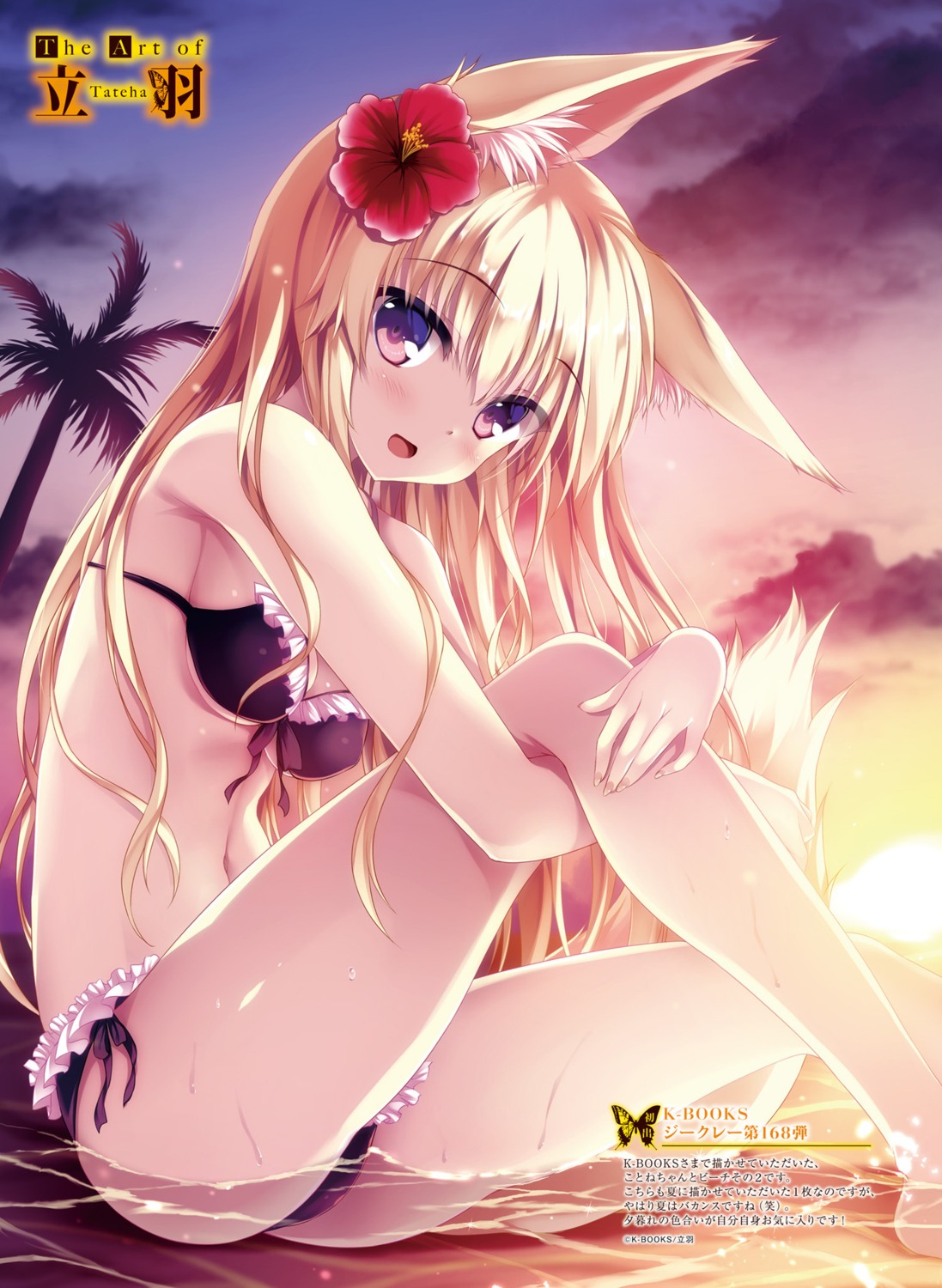 animal_ears bikini cleavage kitsune swimsuits tail tateha thong underboob wet