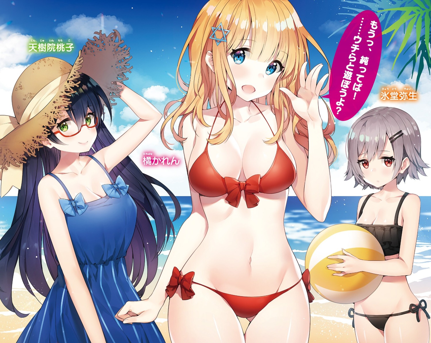 ayamy bikini cleavage dress megane seishun_haisha_bocchi_yarou_kinpatsu_shirigaru_gal_no_okiniiri_ni_naru summer_dress swimsuits