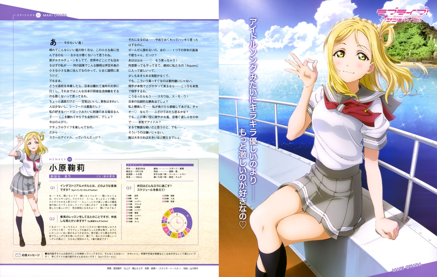 love_live!_sunshine!! murota_yuuhei ohara_mari seifuku