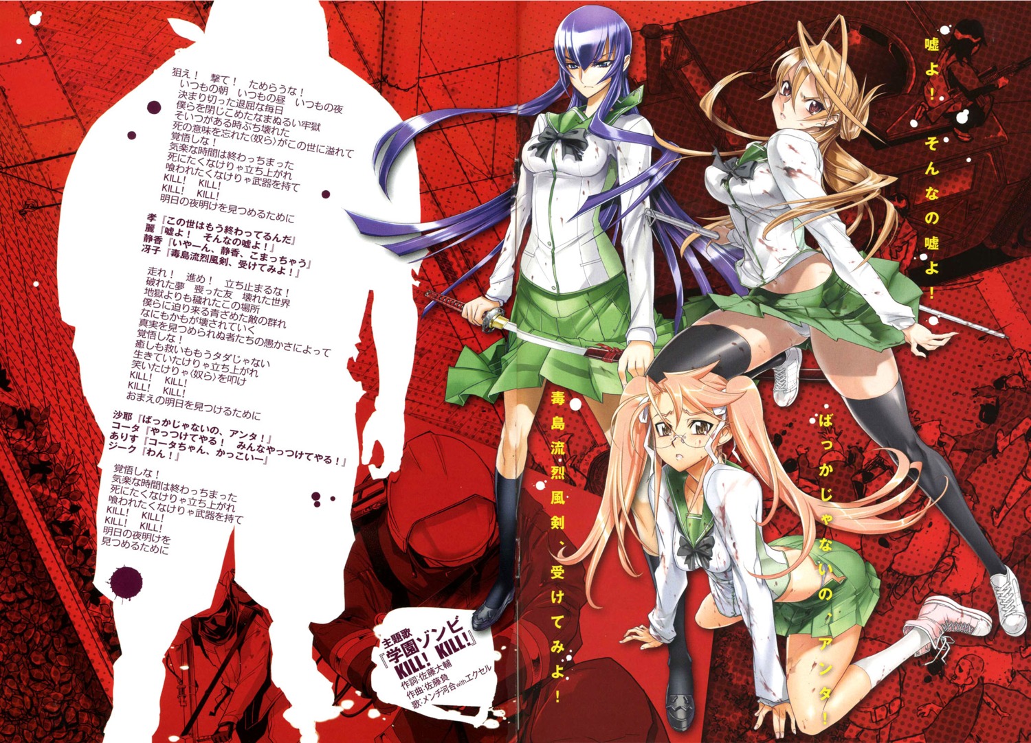 blood busujima_saeko crease highschool_of_the_dead inazuma miyamoto_rei pantsu seifuku takagi_saya thighhighs