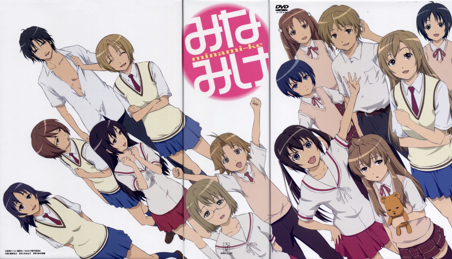 atsuko crease disc_cover fixme fujioka hayami hosaka keiko_(minami-ke) maki_(minami-ke) makoto megane minami-ke minami_chiaki minami_haruka minami_kana minami_touma ochi_shinji open_shirt seifuku uchida_yuka yoshino