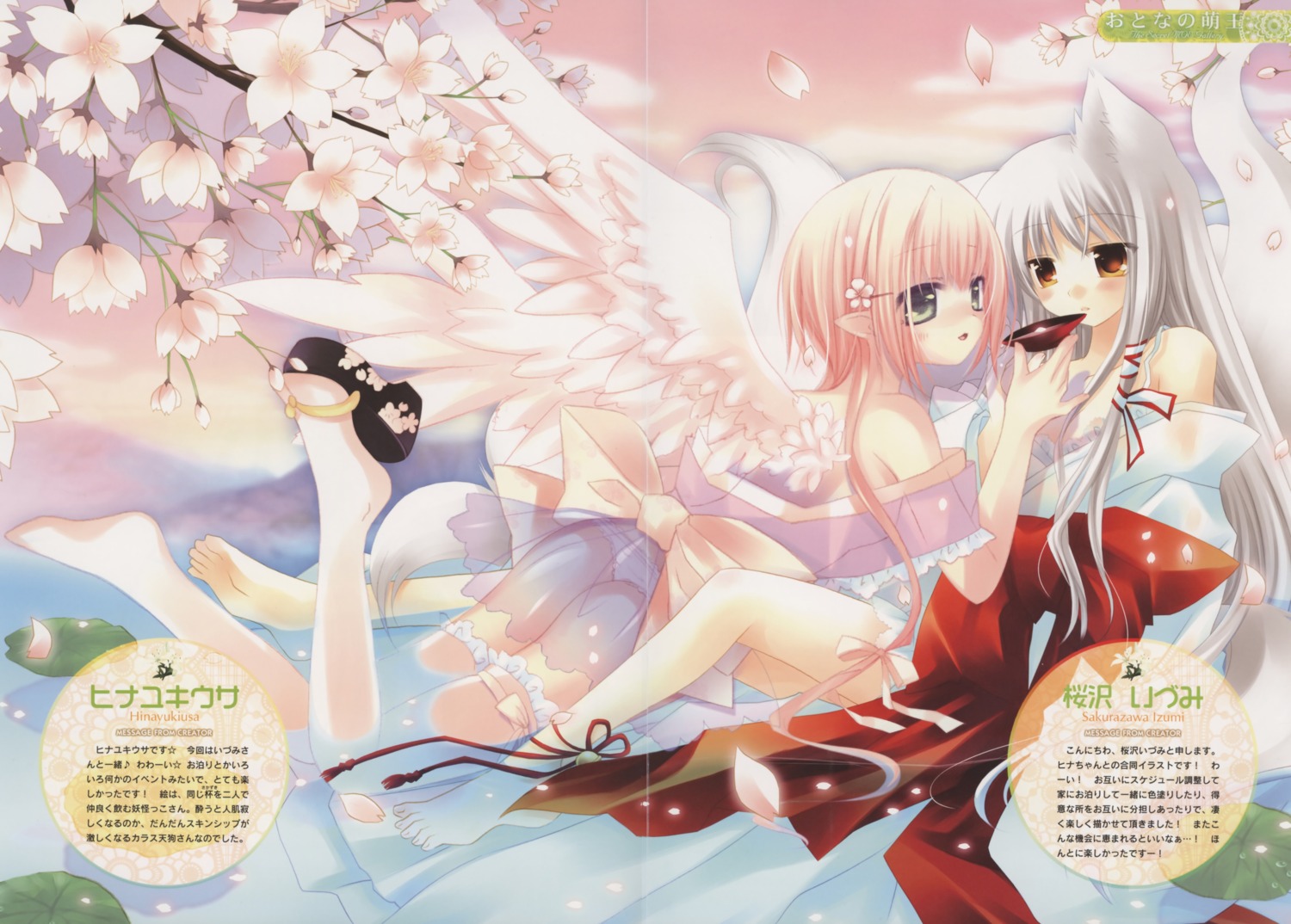 animal_ears ass crease fixme hinayuki_usa miko no_bra pantsu sakurazawa_izumi see_through tail thighhighs wet_clothes wings