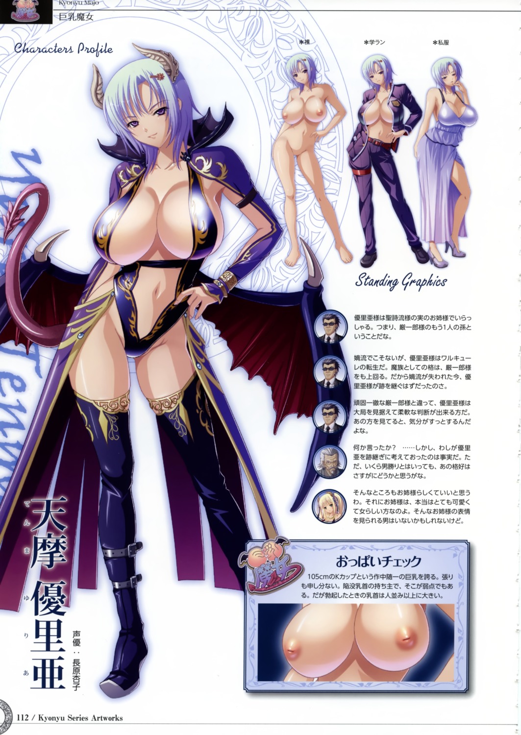 cleavage devil dress horns kyonyuu_majo naked nipples tail tenma_yuria thighhighs waffle wings