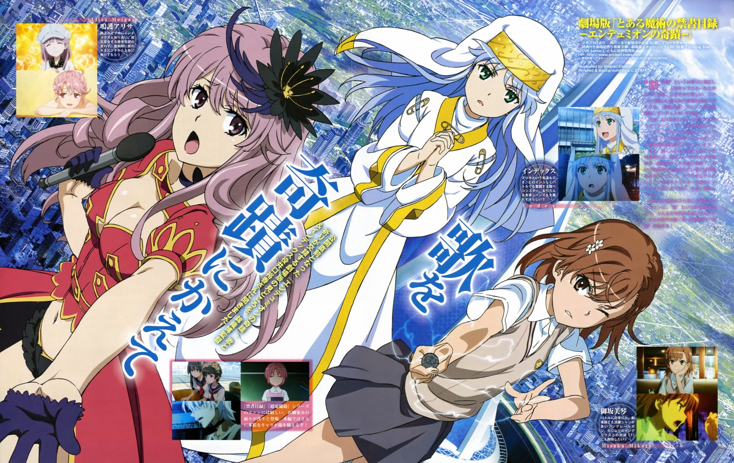 cleavage index kimoto_shigeki meigo_arisa misaka_mikoto nun seifuku toaru_majutsu_no_index toaru_majutsu_no_index_endymion_no_kiseki