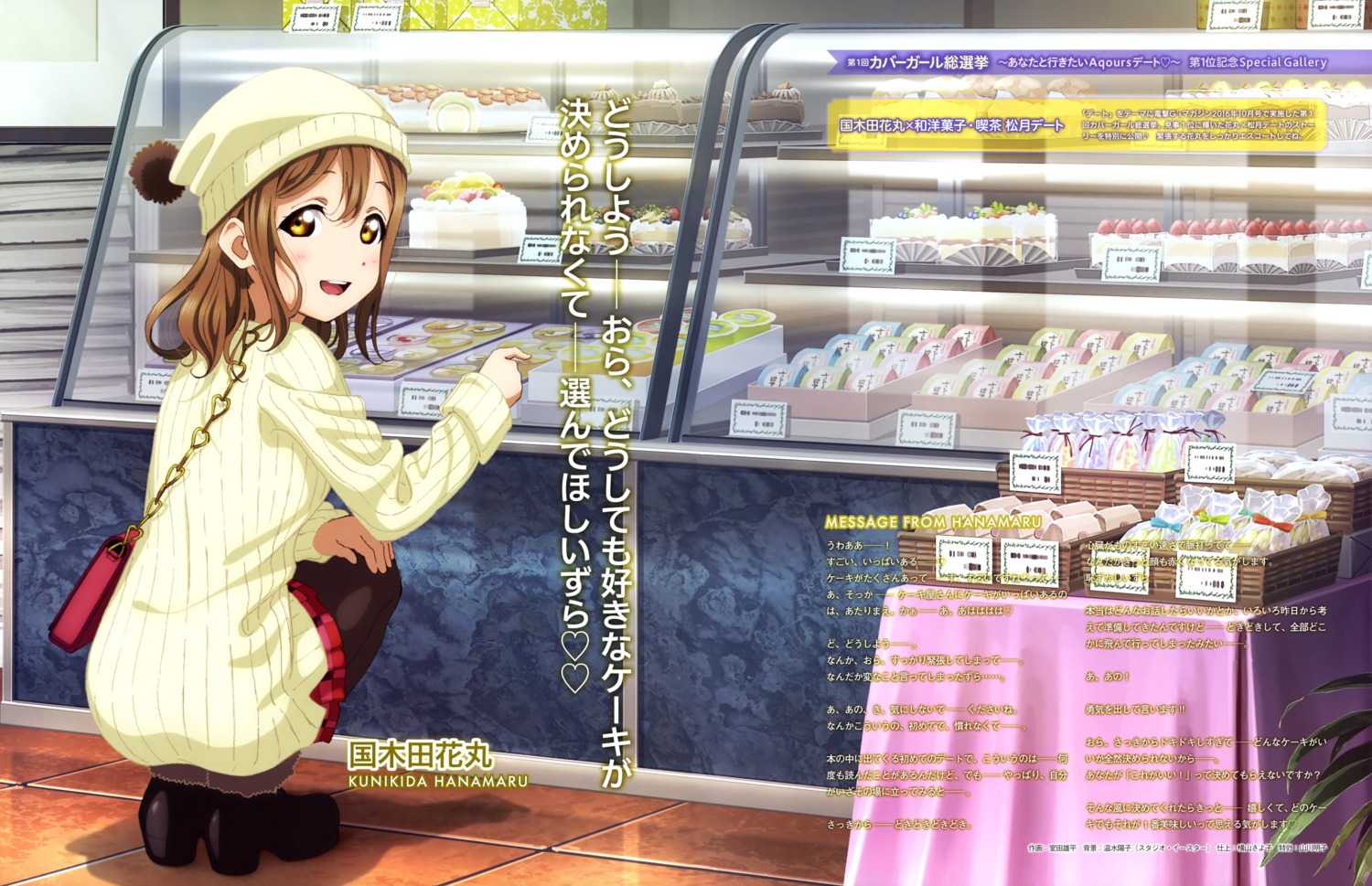 heels kunikida_hanamaru love_live!_sunshine!! murota_yuuhei pantyhose sweater