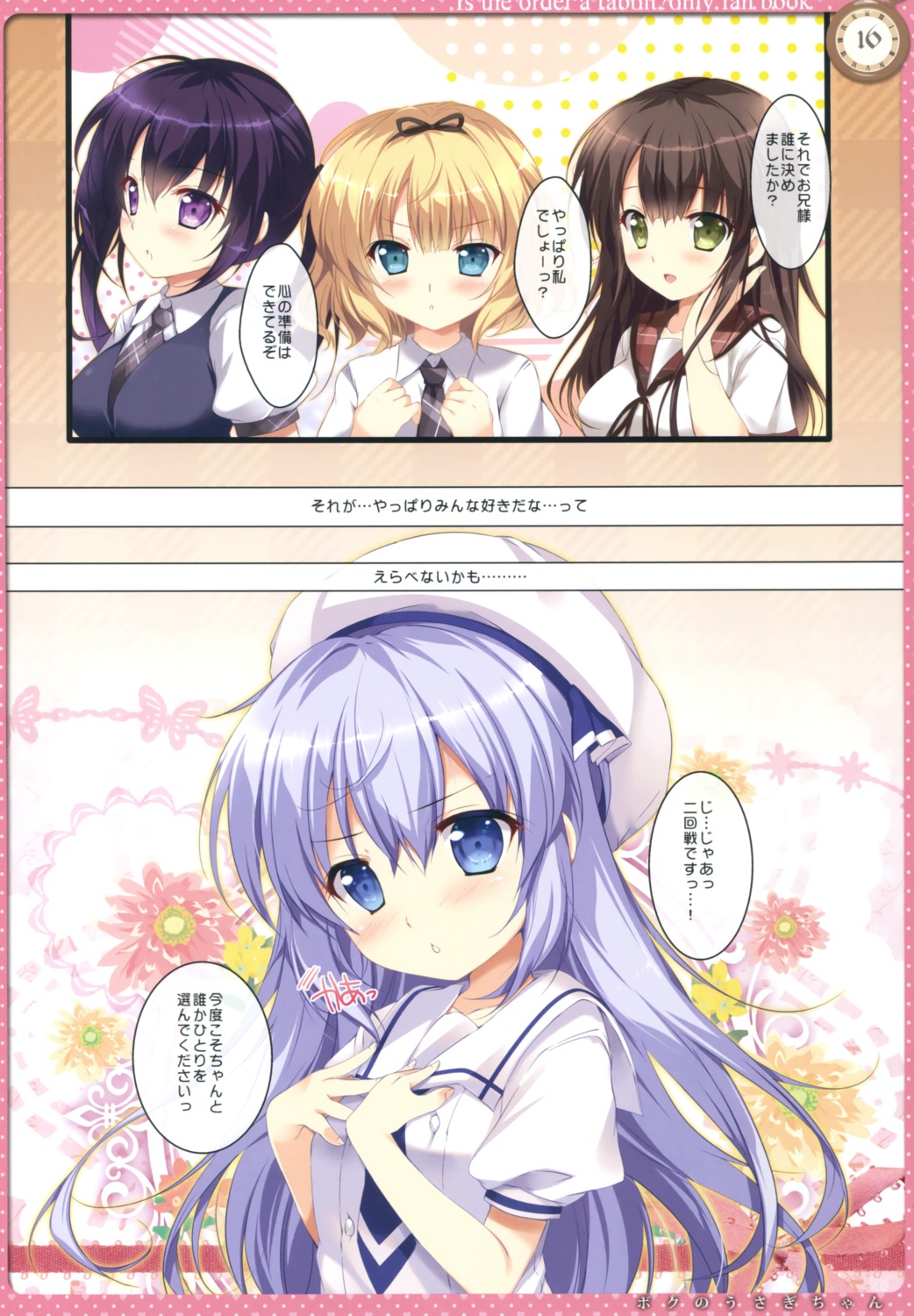 gochuumon_wa_usagi_desu_ka? kafuu_chino kirima_sharo mikeou pink_chuchu seifuku tedeza_rize ujimatsu_chiya