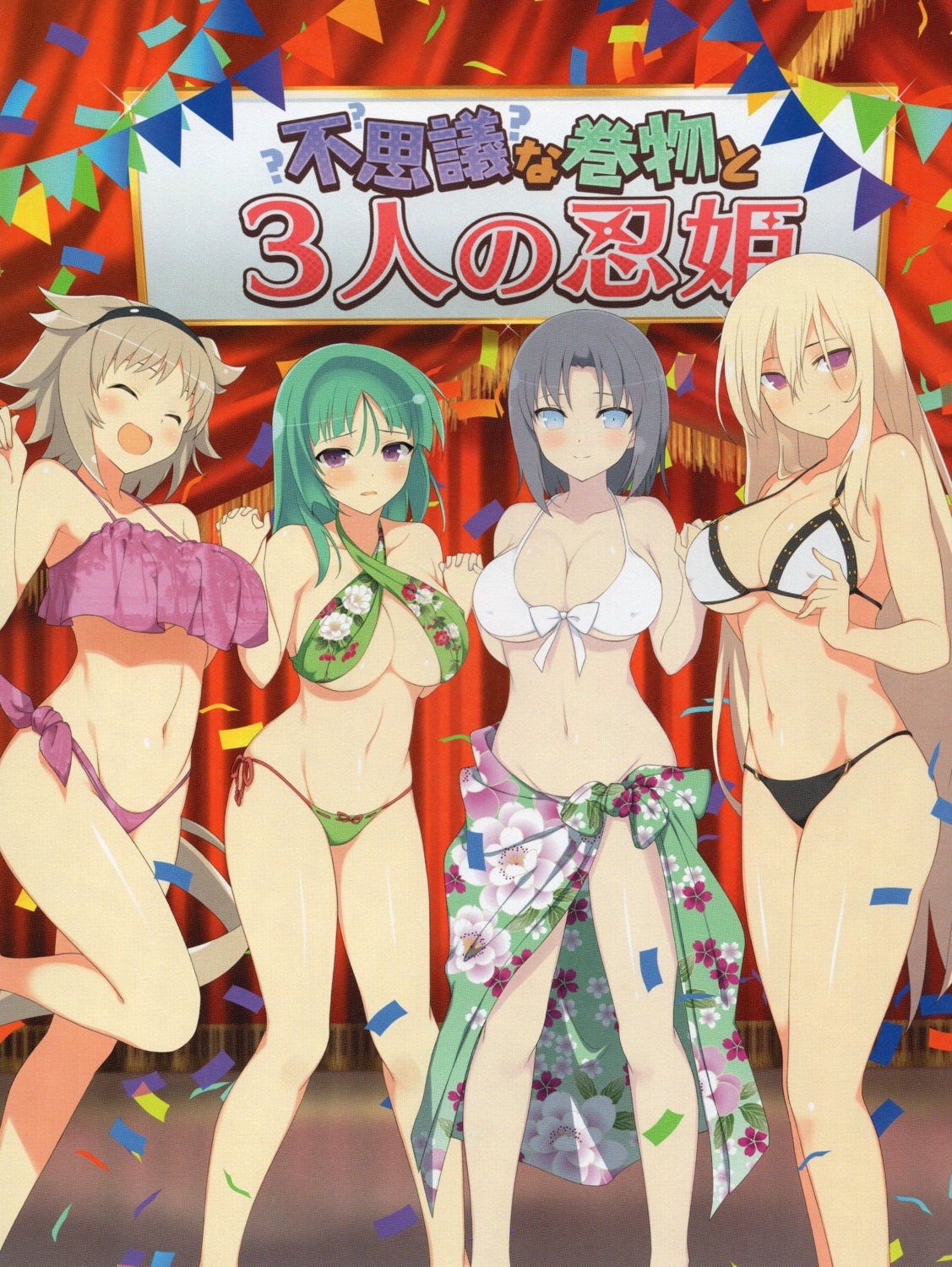 bashou_(senran_kagura) bikini cleavage erect_nipples ibuki_(senran_kagura) leo_(senran_kagura) senran_kagura swimsuits underboob yaegashi_nan yumi_(senran_kagura)