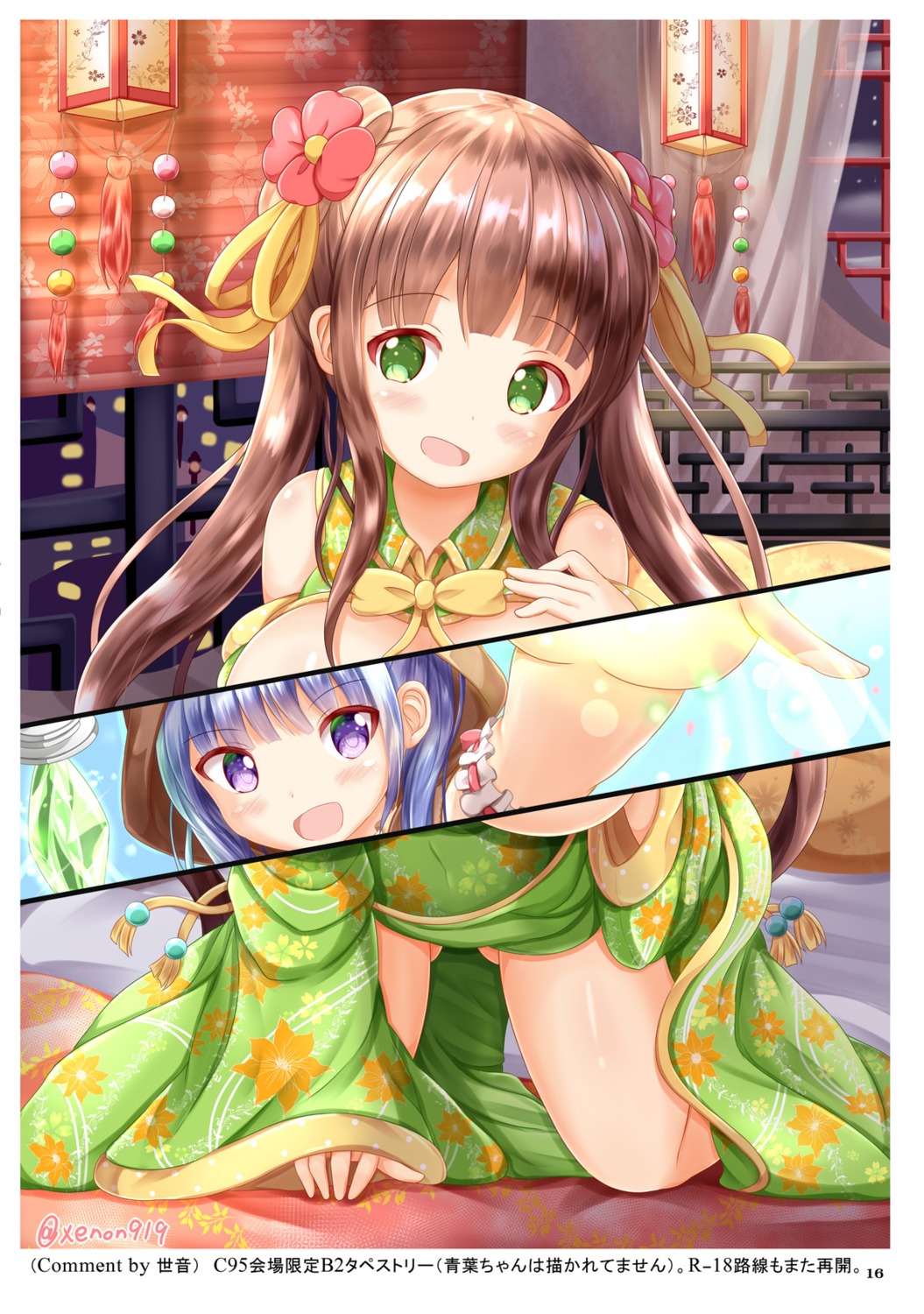 gochuumon_wa_usagi_desu_ka? new_game! nopan suzukaze_aoba ujimatsu_chiya undressing xenon