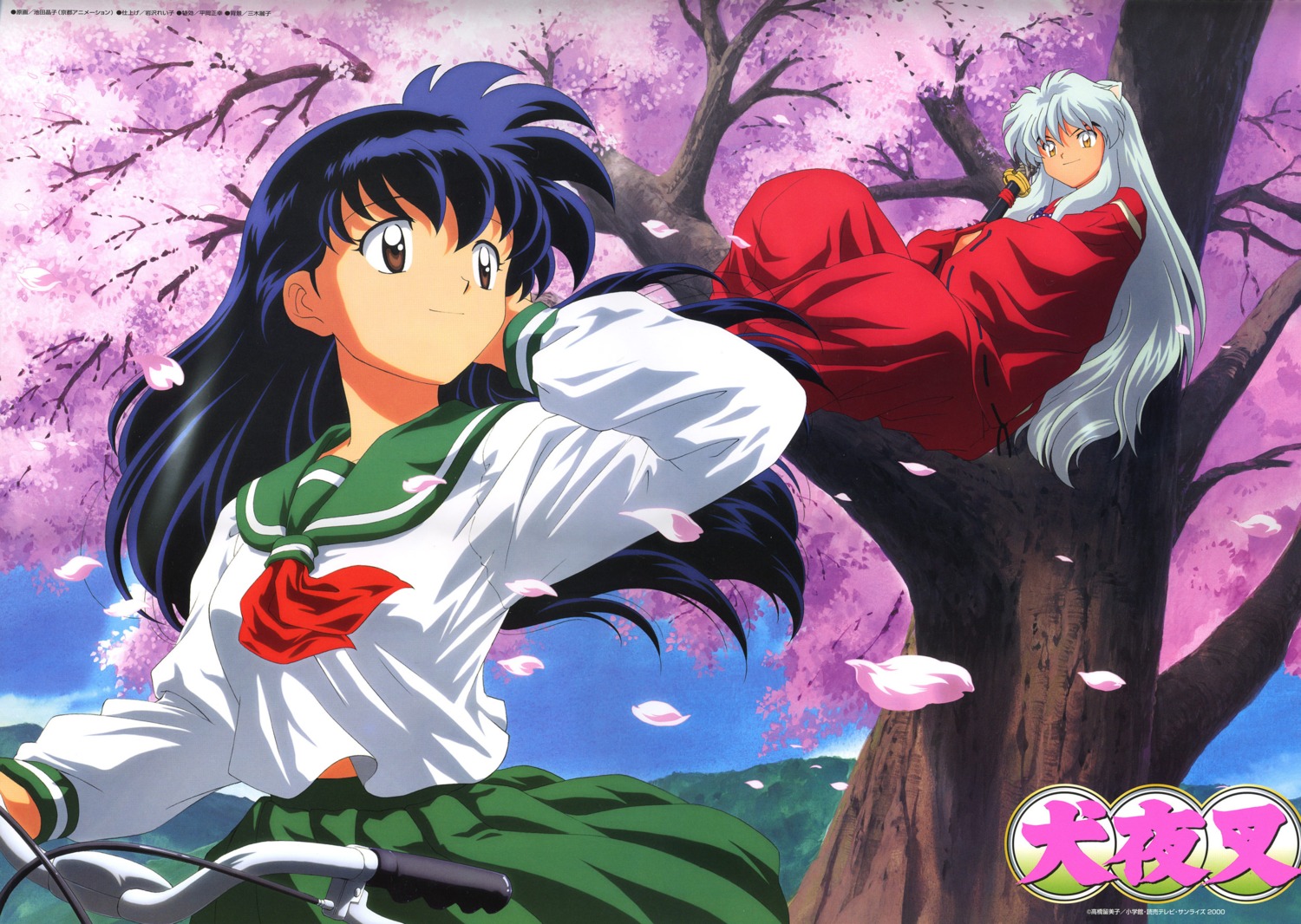 animal_ears higurashi_kagome ikeda_shouko inumimi inuyasha inuyasha_(character) japanese_clothes jpeg_artifacts seifuku sword