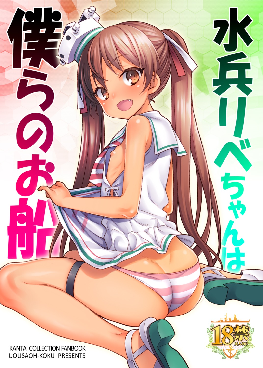 ass heels kantai_collection libeccio_(kancolle) loli nipples no_bra pantsu shimapan skirt_lift uousa