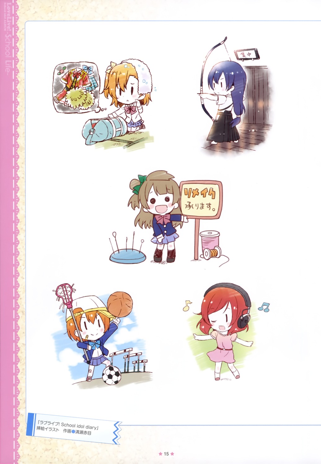 chibi hoshizora_rin kiyose_akame kousaka_honoka love_live! minami_kotori nishikino_maki sonoda_umi