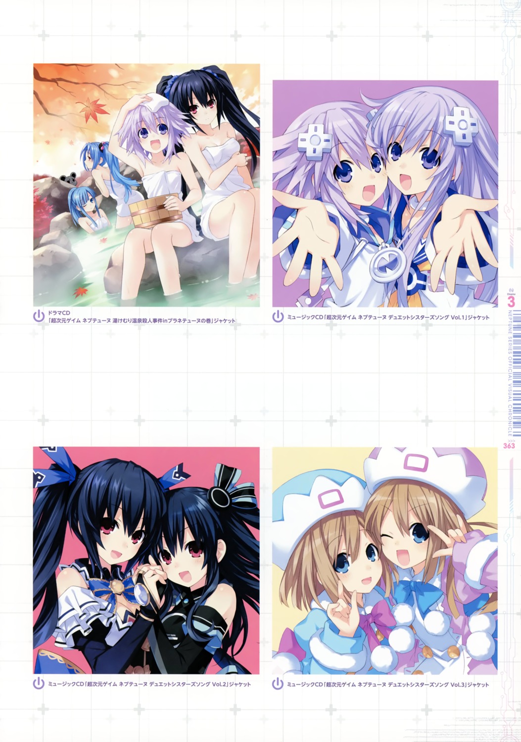 5pb._(choujigen_game_neptune) choujigen_game_neptune cleavage mages_(choujigen_game_neptune) neptune noire onsen pirachu ram_(choujigen_game_neptune) rom_(choujigen_game_neptune) scanning_resolution towel tsunako uni_(choujigen_game_neptune)