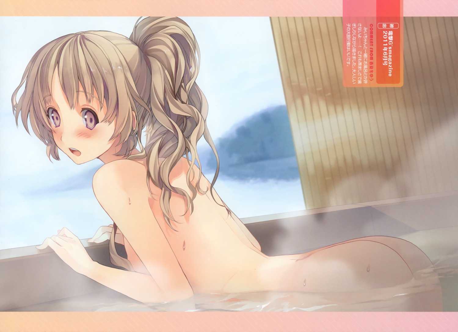 akinashi_yuu ass bathing kiba_mifuyu koi_to_senkyo_to_chocolate naked wet