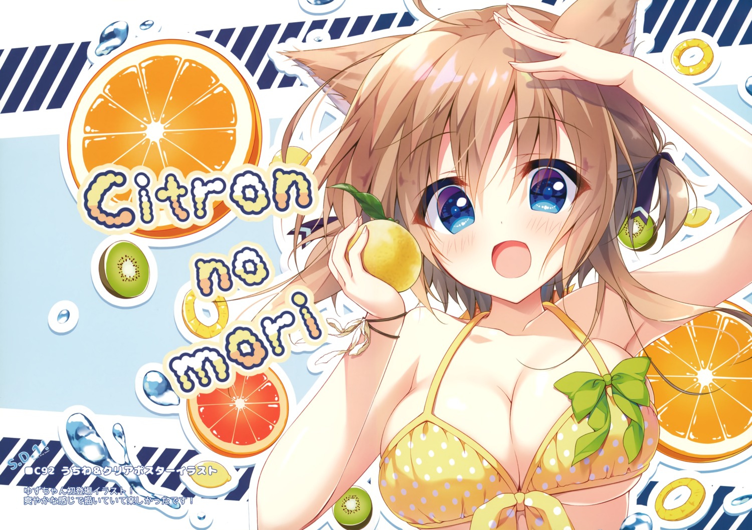 animal_ears bikini_top citron_no_mori nekomimi swimsuits yuzuna_hiyo