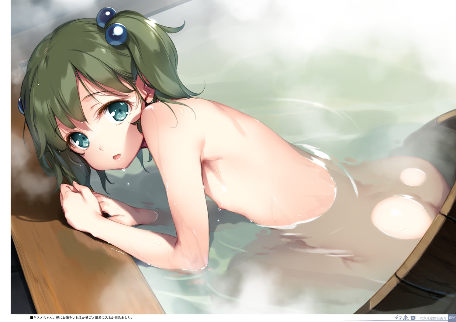 ass bathing digital_version gekidoku_shoujo ke-ta kisume loli naked nipples onsen touhou wet