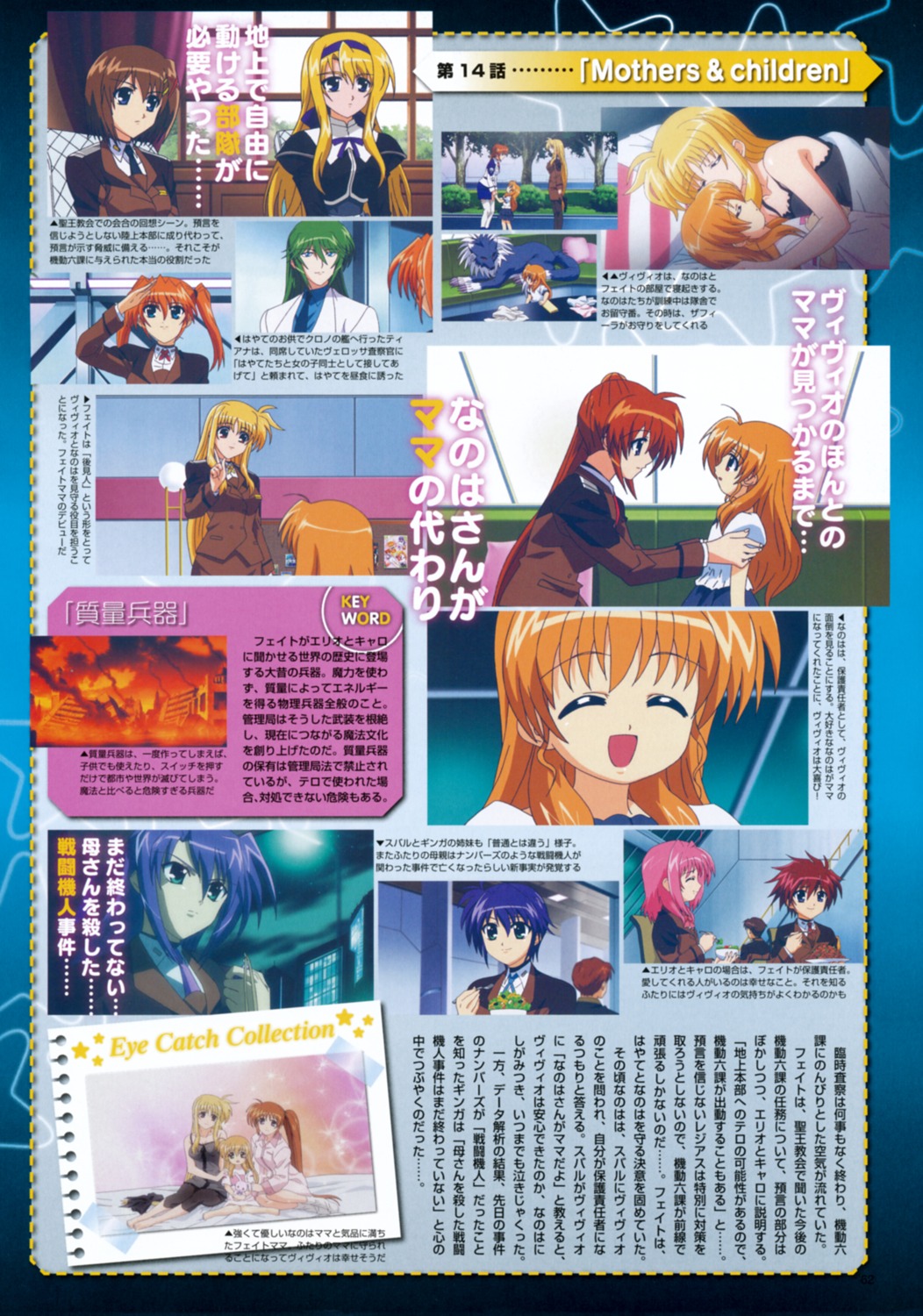 mahou_shoujo_lyrical_nanoha mahou_shoujo_lyrical_nanoha_strikers