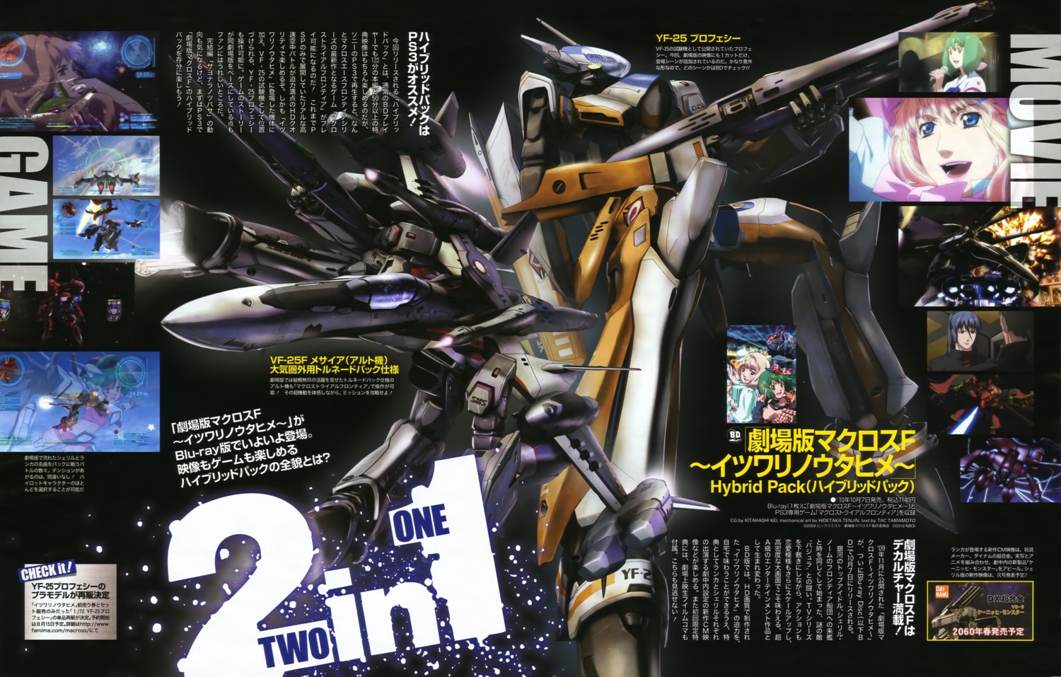 kitahashi_kei macross macross_frontier mecha tenjin_hidetaka