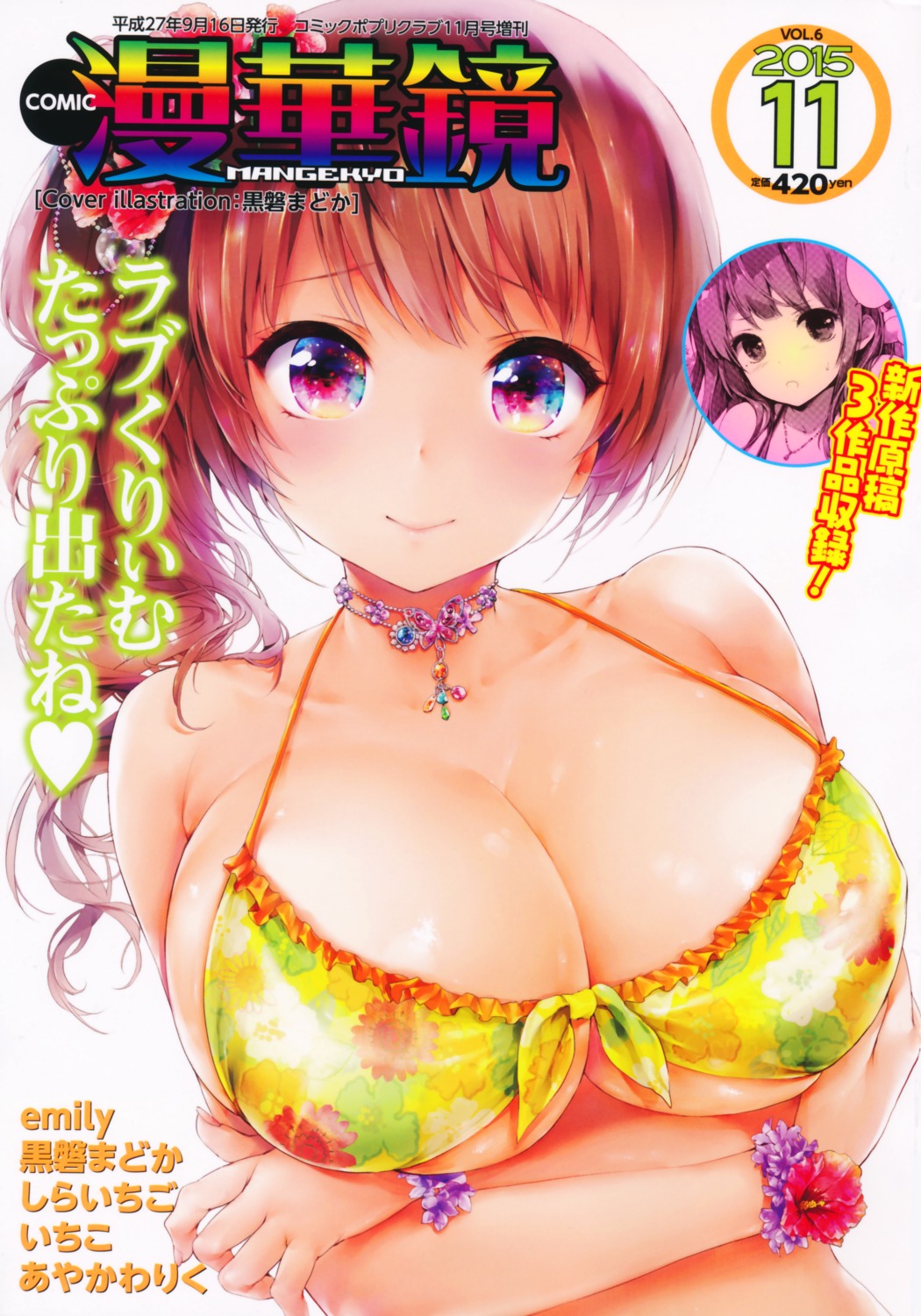 bikini_top breast_hold cleavage erect_nipples kuroiwa_madoka swimsuits underboob