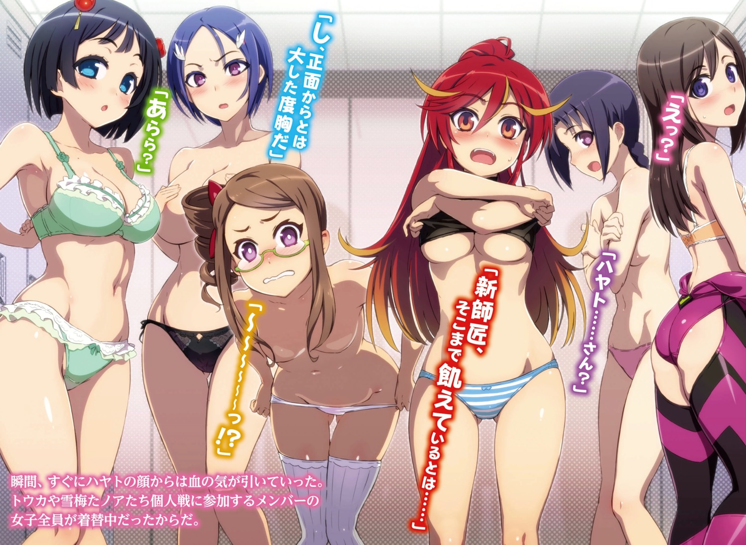 ass bra breast_hold digital_version hundred kenzaki_touka kirigakure_yumina kurumi_sango megane no_bra ookuma_nekosuke pantsu panty_pull shimapan shirt_lift string_panties thighhighs topless tsuzura_mirai underboob undressing